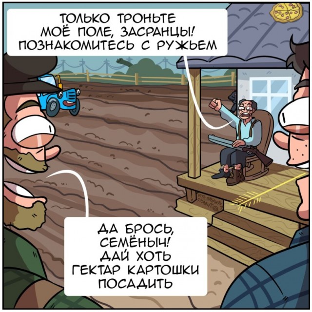 Юмор в картинках и без
