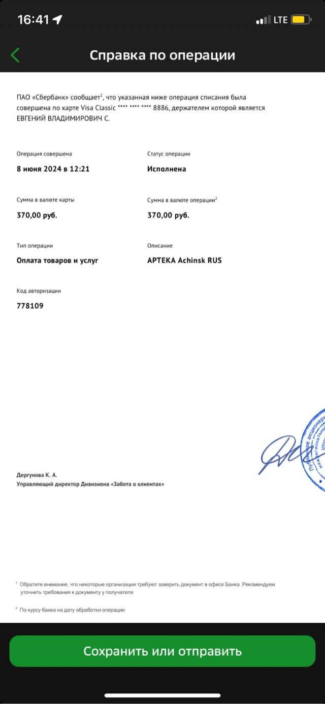 Инфляция 7%