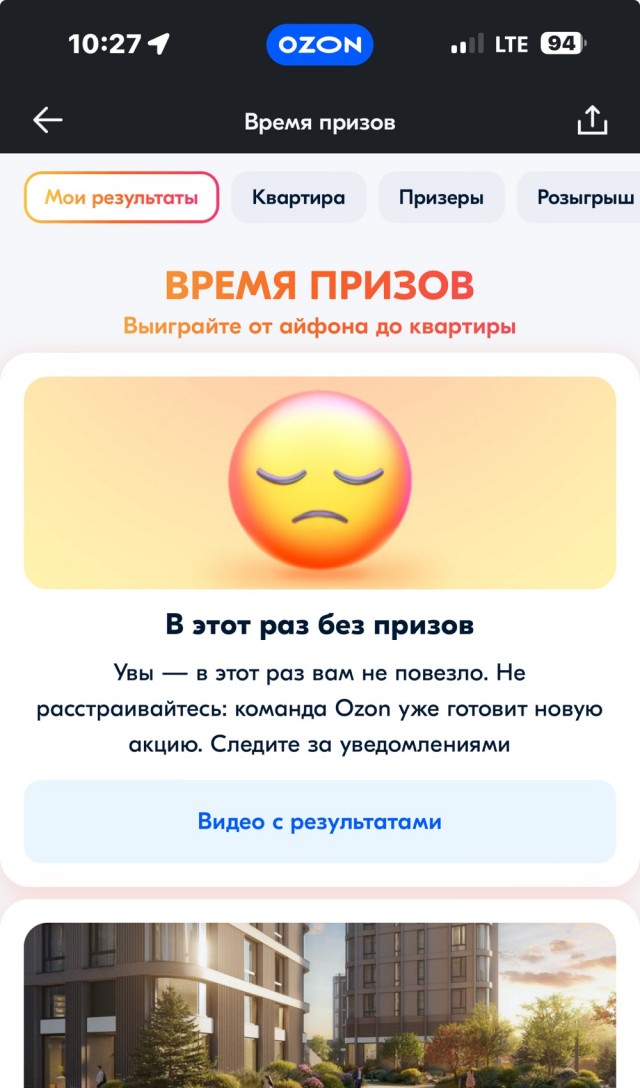 Ozoн, призы