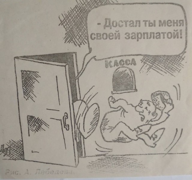 Разговор о повышении зарплаты