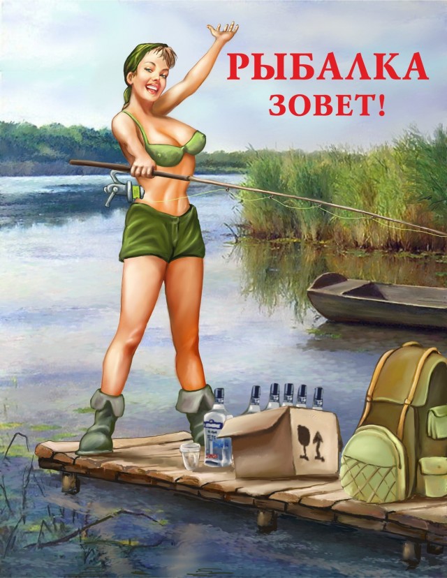 Лето красное