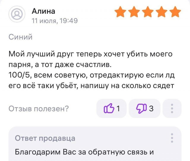 На маркетплейсах замечены фейковые тесты на беременность с положительным результатом