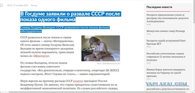 «Узкие джинсы у мужчин — прямой путь в ЛГБТ»