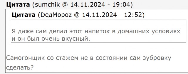 Ну вот началось, испортили обед