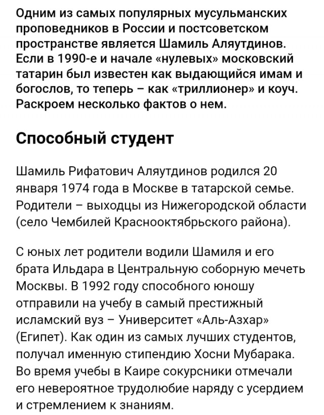 Управление мусульман России разрешило религиозное многоженство
