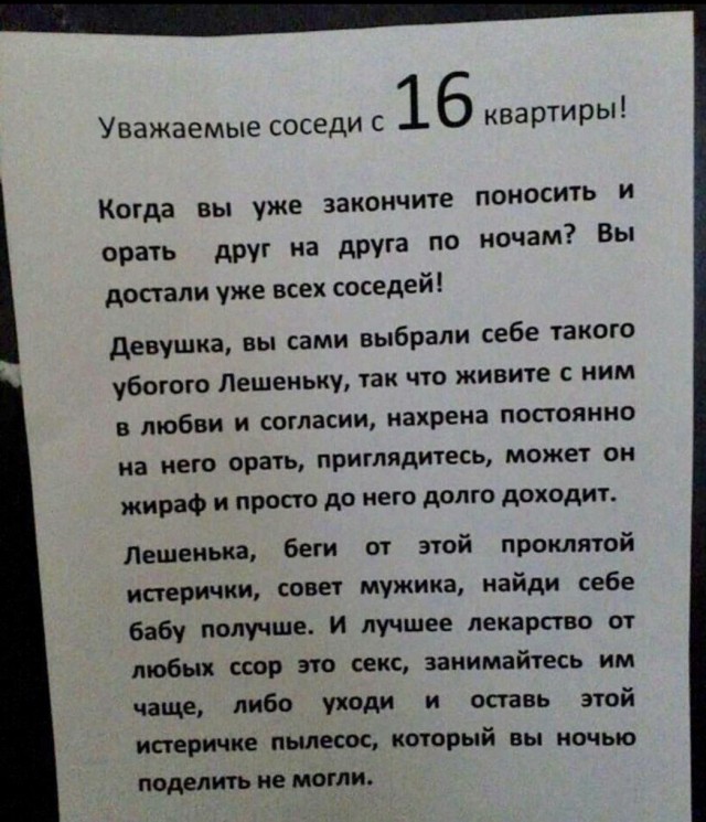 Бедный Лёшенька