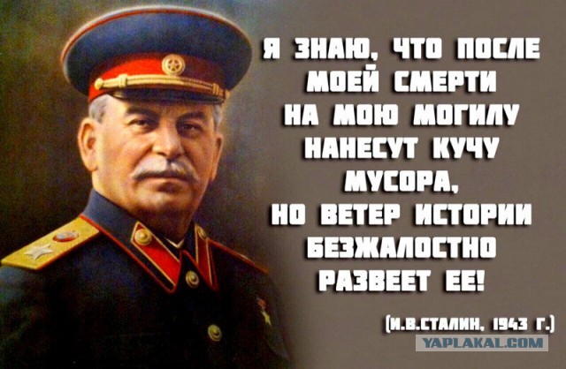 Иосиф Виссарионович Сталин