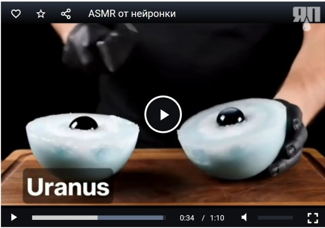 ASMR от нейронки