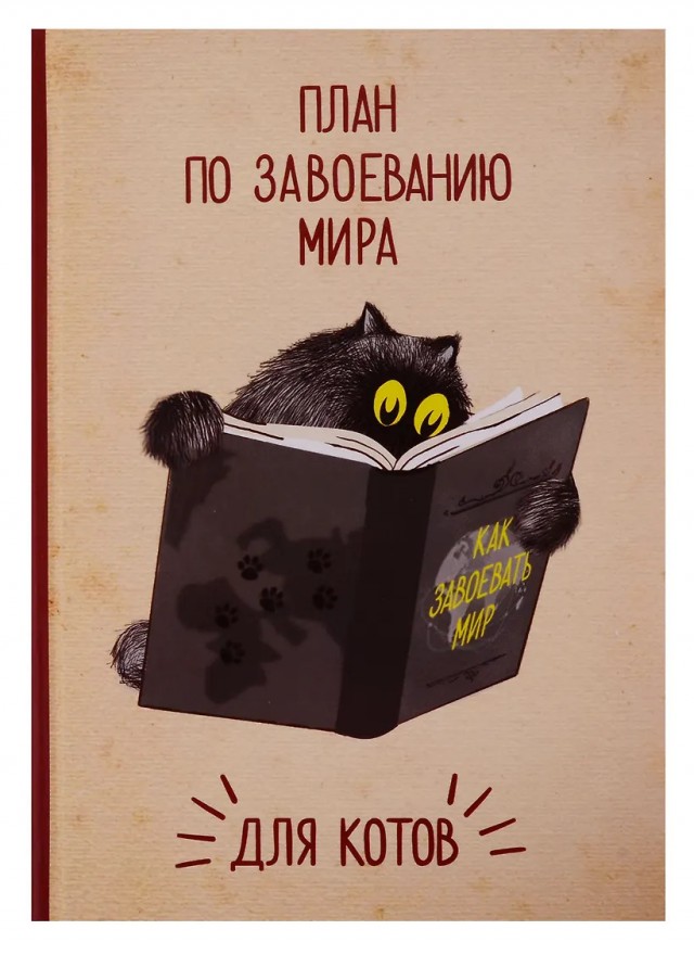 Гладь меня, раб!