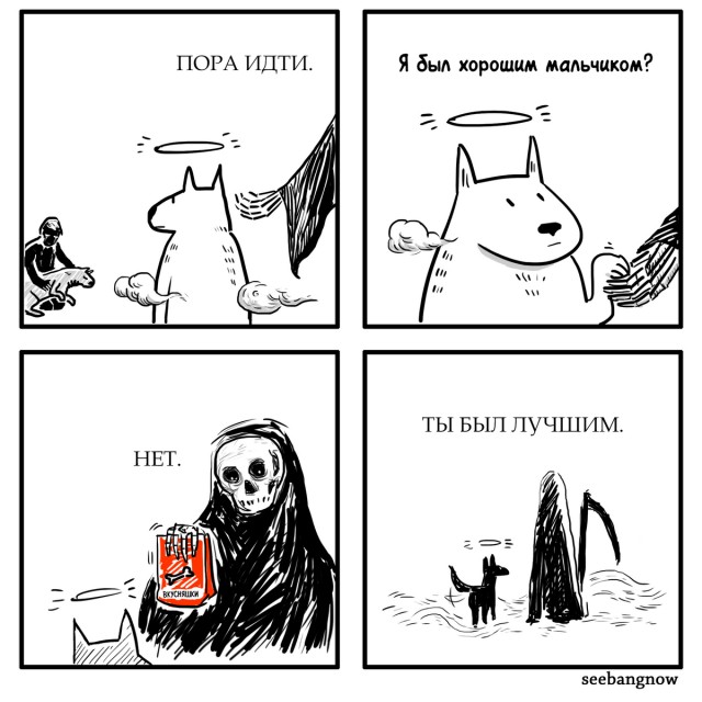 О братьях наших меньших