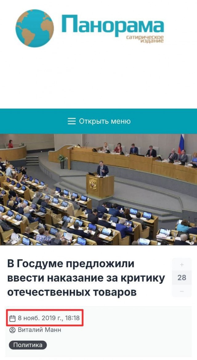 За дискредитацию отечественных брендов могут начать штрафовать