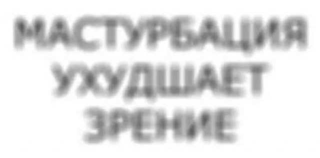 Дрочим правильно! Инструкция от врача