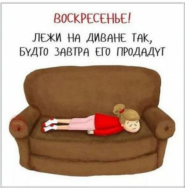 Веселое настроение в картинках 02.11.25