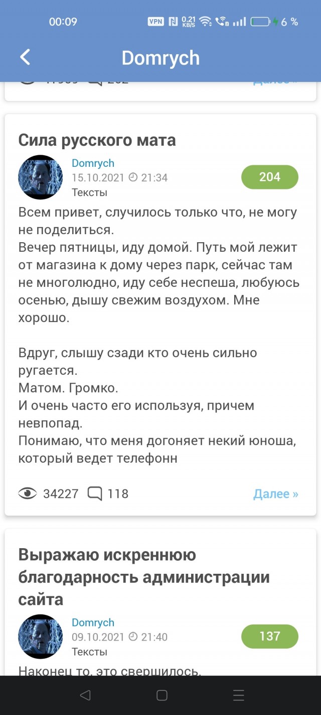 Вечер. Просмотр сериала.