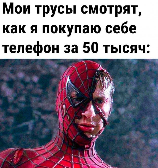 Это мои трусы
