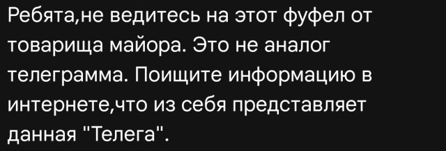 Telegram пометит всех пользователей стороннего клиента Telega специальной плашкой