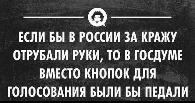 Коррупционер отдыхает: почему вынос песка из песочницы страшнее миллиардных откатов