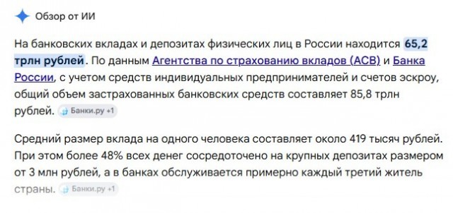 В Росстате подсчитали долги граждан и бизнеса перед РФ