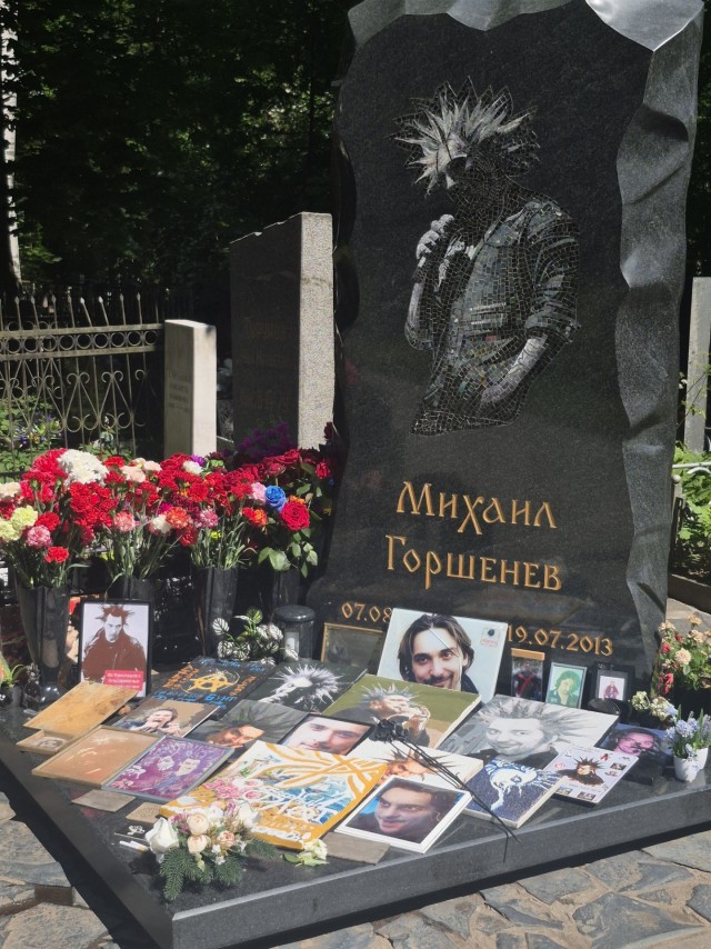 Михаил Горшенёв