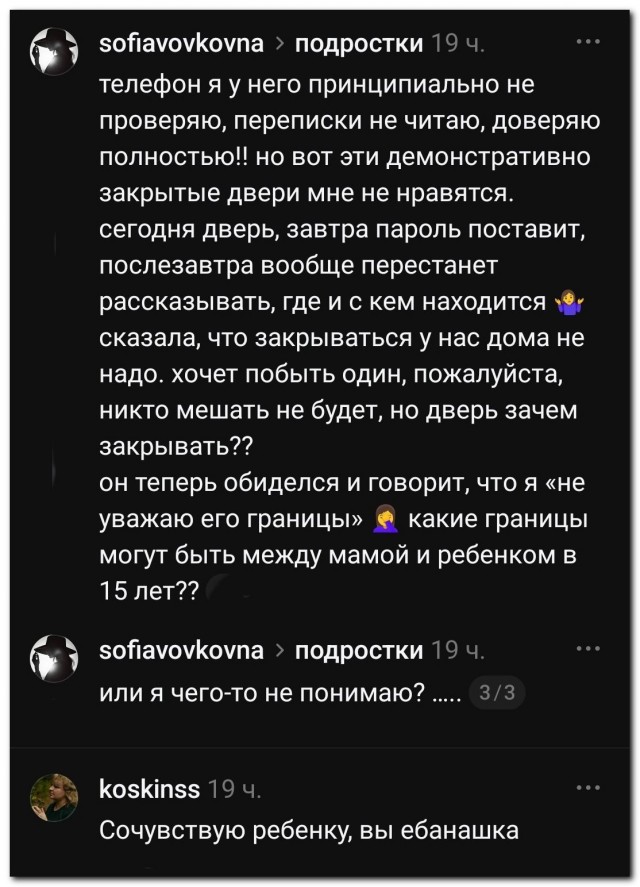 Личное пространство⁠⁠