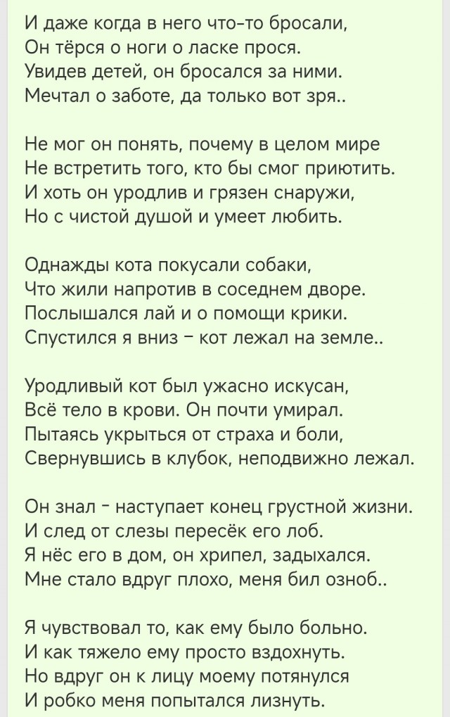 Немного поэзии...