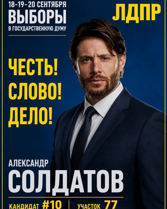 *БАЯН*Выборы