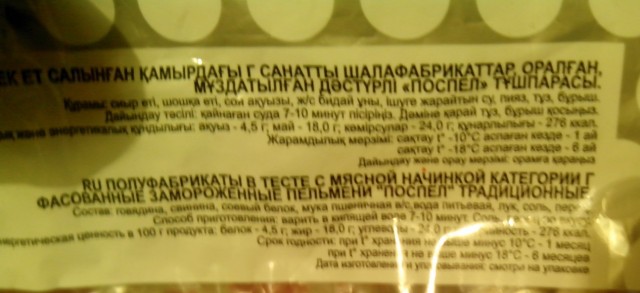 Фоторепортаж: как делаются пельмени