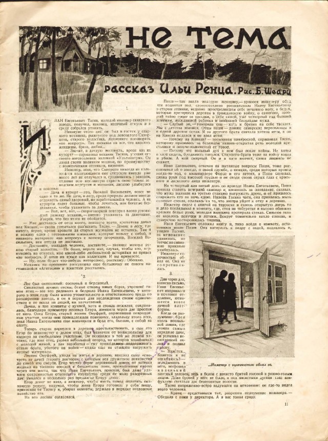 Ветхое живое время...