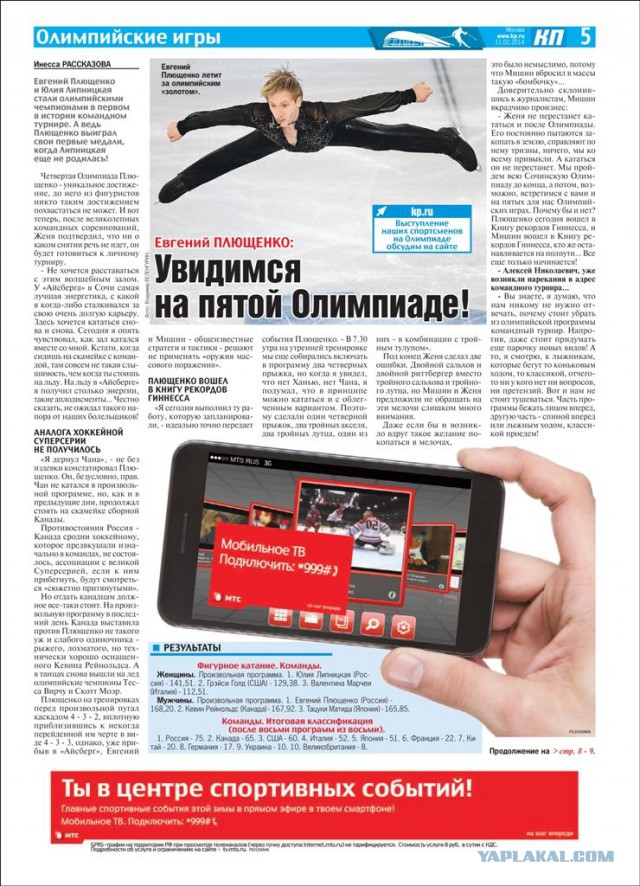 Плющенко снялся с соревнований
