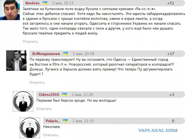 Столкновения в Одессе