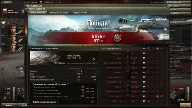 Wargaming 14