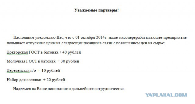 Продуктовая истерия