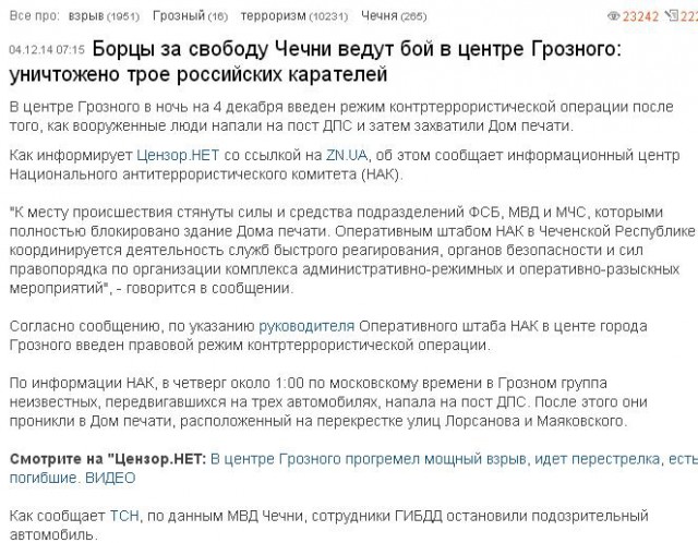 Боевики в центре Грозного