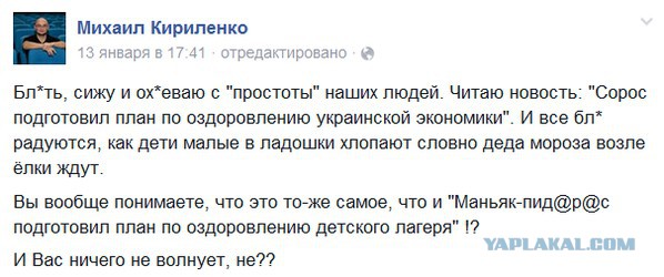 Дедушка Сорос плохого не посоветует