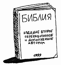 Веру в Бога объявили психической болезнью