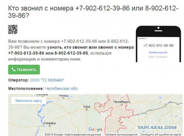 Очередной развод 7878, всё бы ничего, но ...