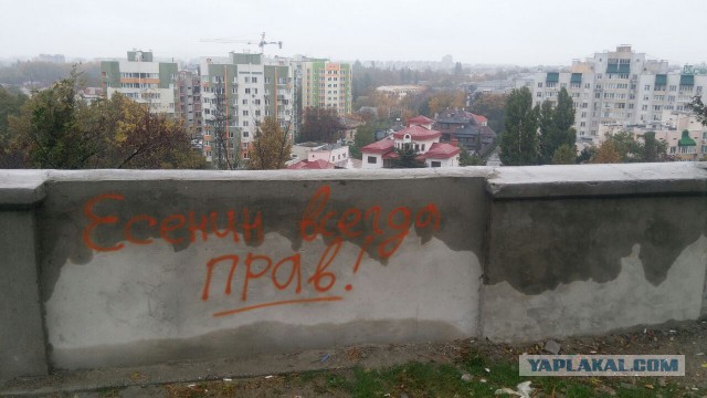 Чисто русские надписи