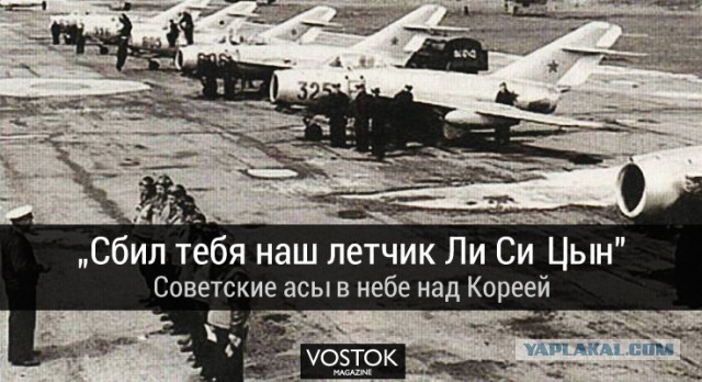 Горячее небо холодной войны: история столкновений в воздухе СССР и США