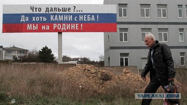 "Жадные крымчане сорвали курортный сезон"