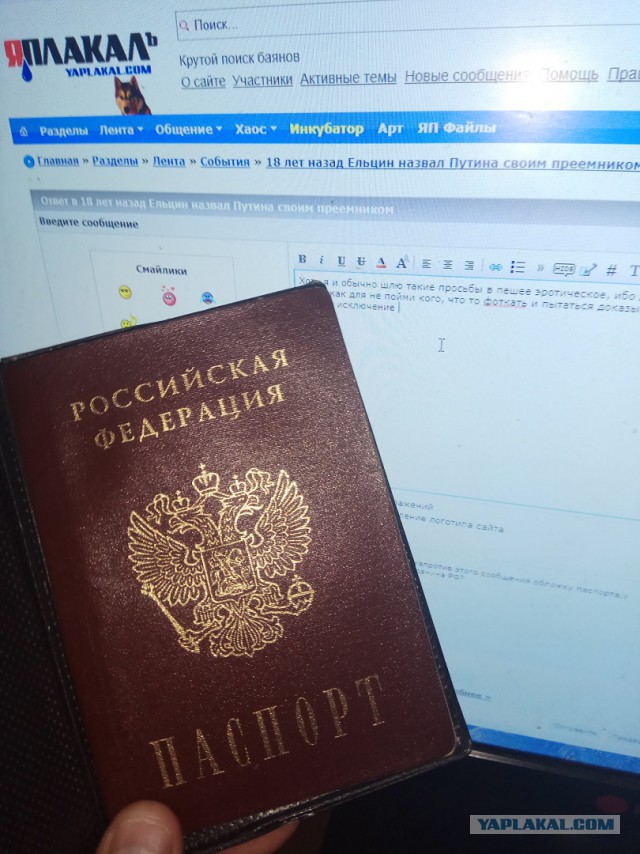 18 лет назад Ельцин назвал Путина своим преемником