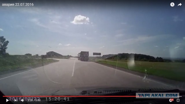 Серёга, вставай! ДТП