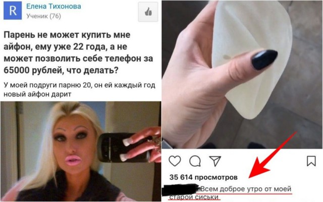 Очень странные создания женского пола...