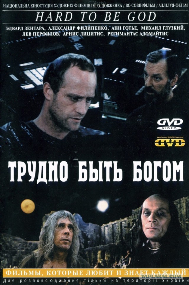 Инопланетяне в советском кино