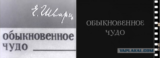Кино советского периода: Обыкновенное чудо