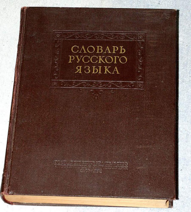 Непобедимая страна: 50 интересных фактов о Советском Союзе