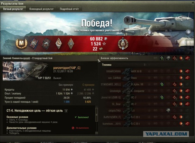 Wargaming 51