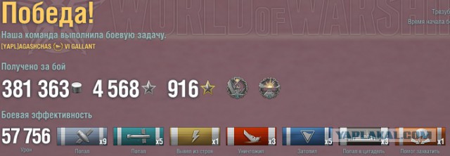 World of Warships - 4