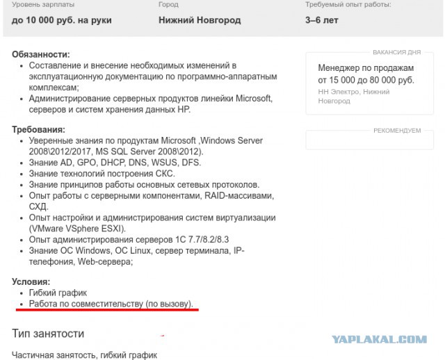 Админы совсем обнаглели