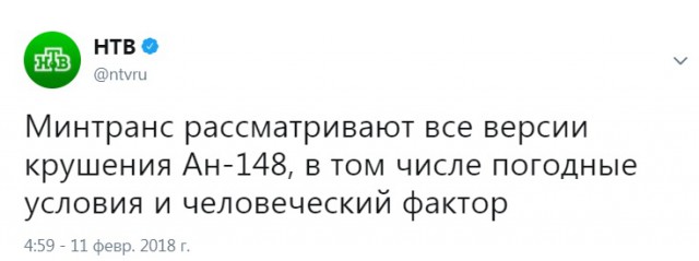 В Подмосковье потерпел крушение самолет АН-148