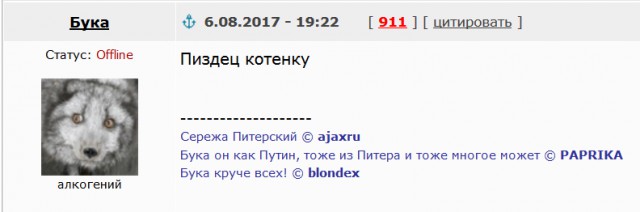 Беседка ФиС ЯПа 6